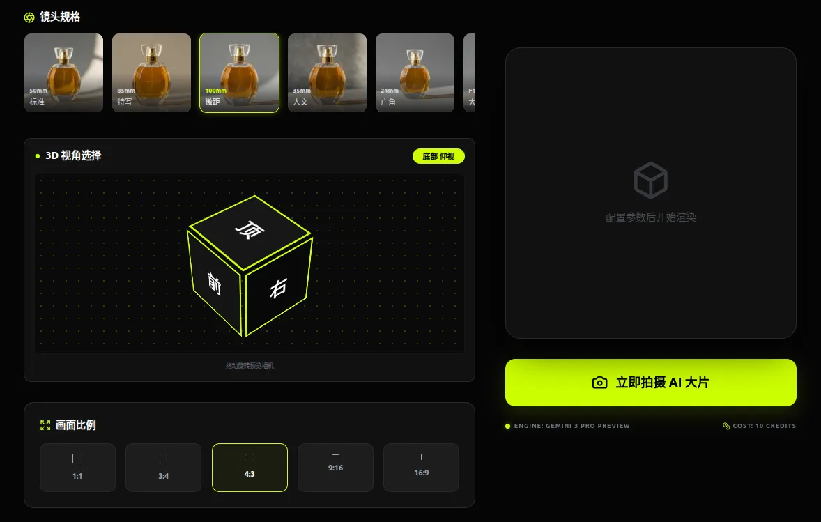 FocalFlow AI 产品效果展示